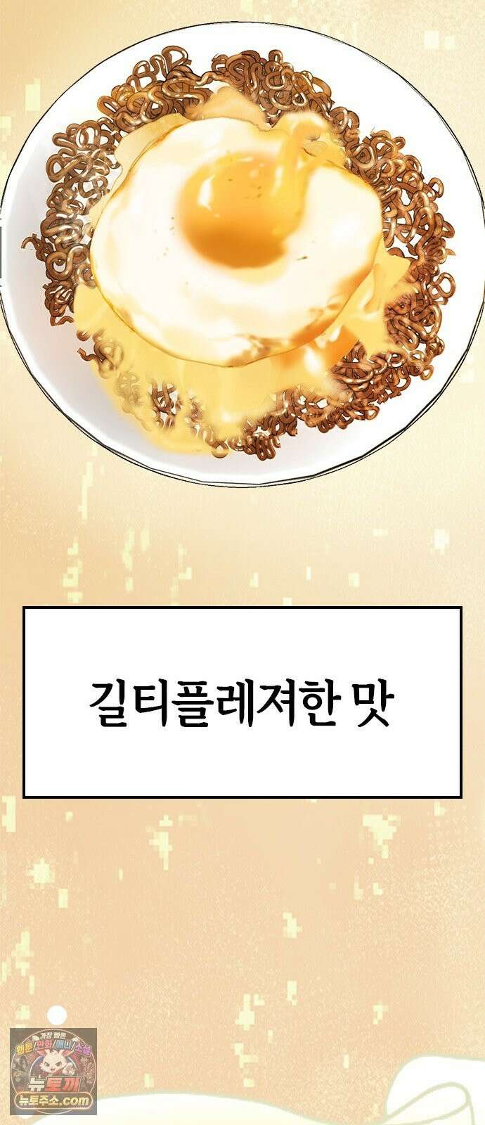 세상 사람들이 모두가 고양이라면 6화 51
