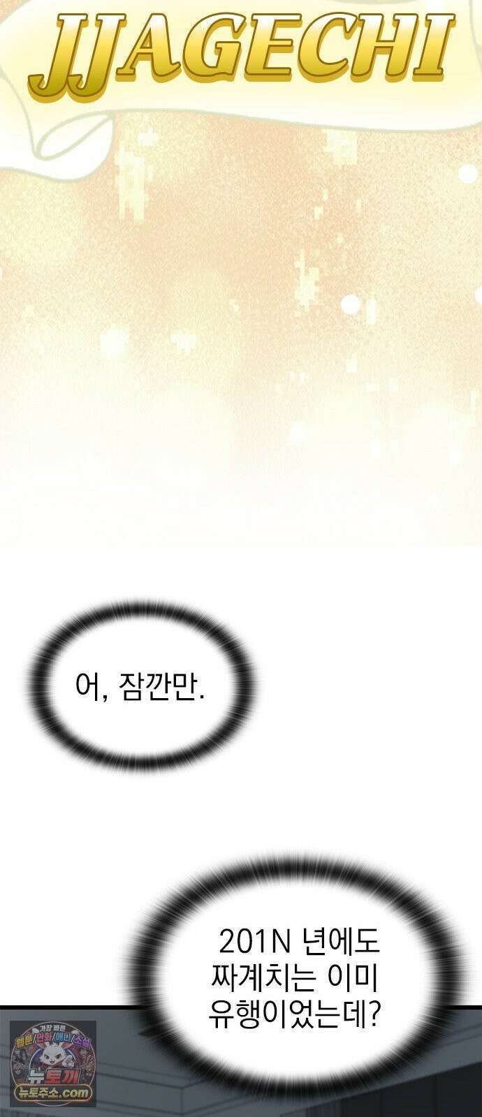 세상 사람들이 모두가 고양이라면 6화 52