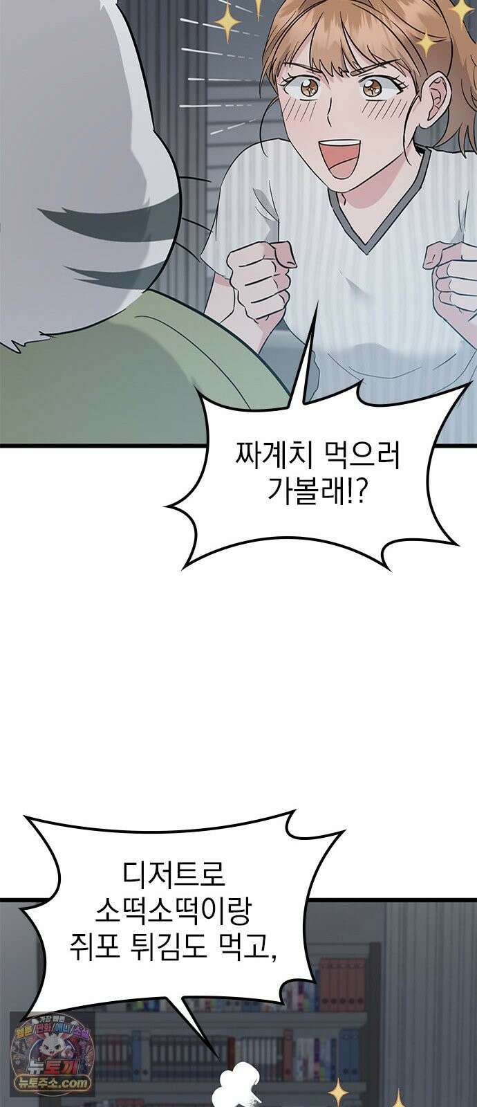 세상 사람들이 모두가 고양이라면 6화 57