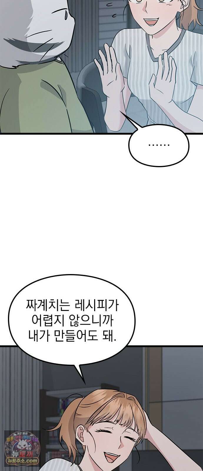 세상 사람들이 모두가 고양이라면 6화 60