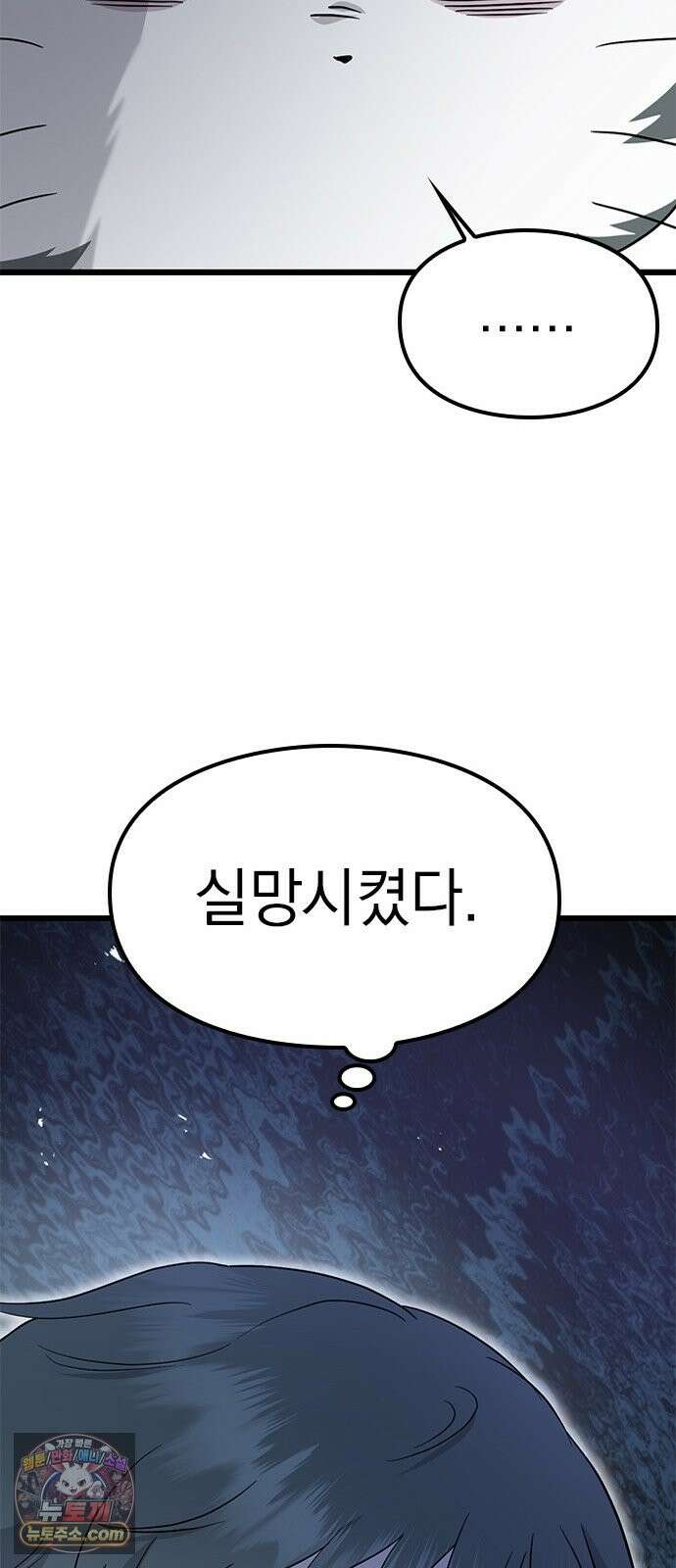 세상 사람들이 모두가 고양이라면 6화 62