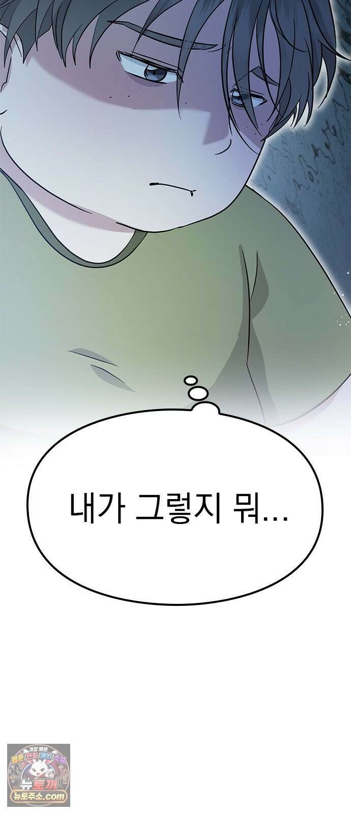 세상 사람들이 모두가 고양이라면 6화 63