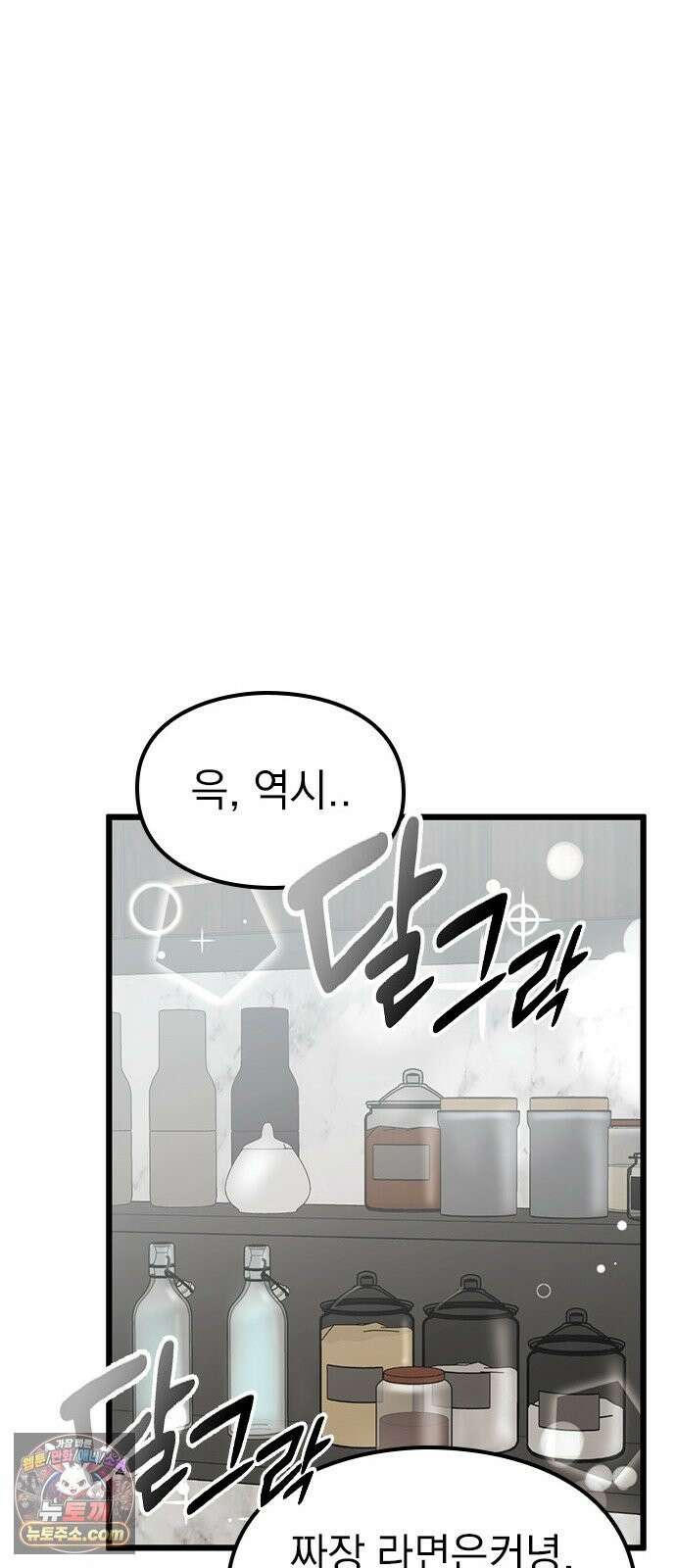 세상 사람들이 모두가 고양이라면 6화 64