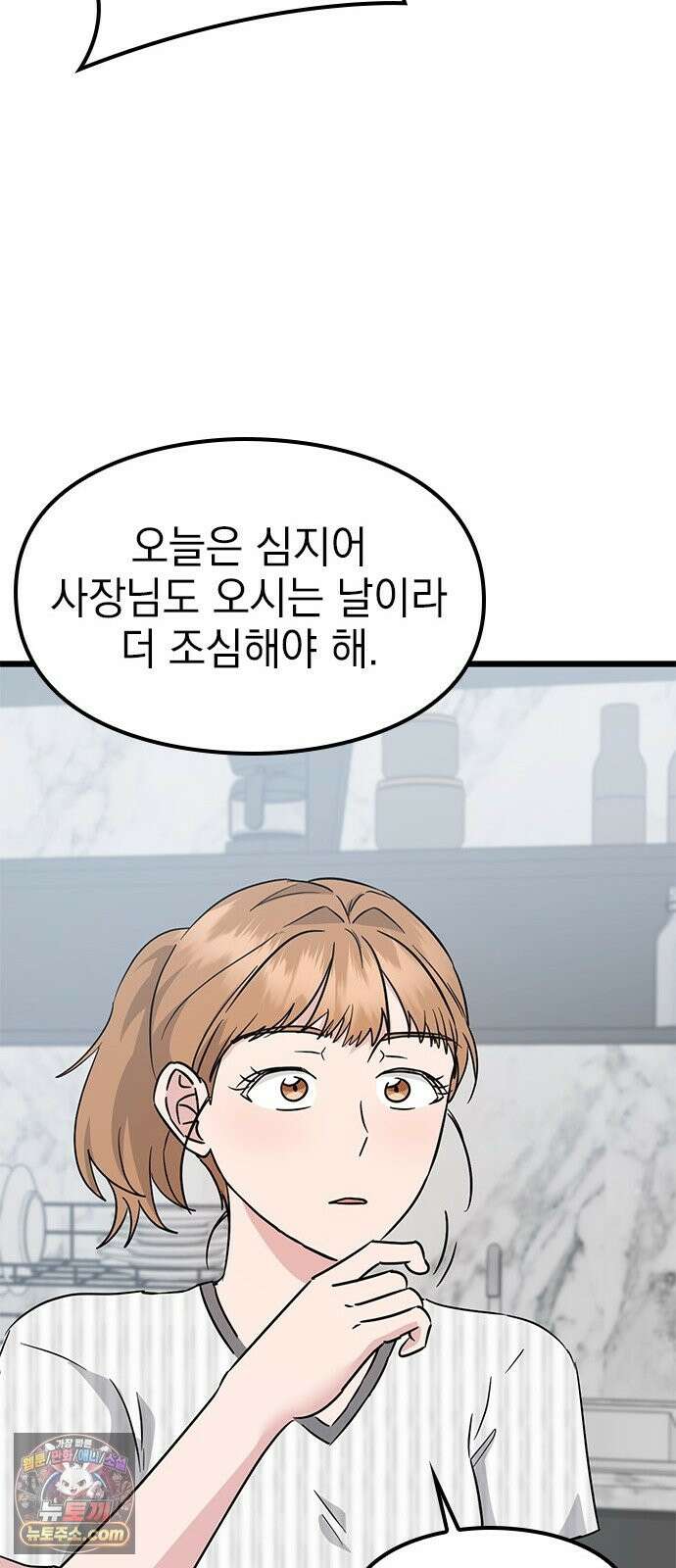 세상 사람들이 모두가 고양이라면 6화 67