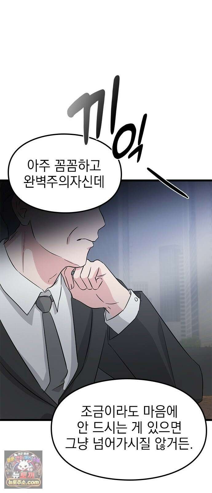 세상 사람들이 모두가 고양이라면 6화 69