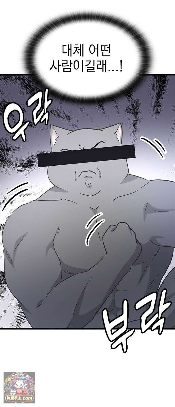 세상 사람들이 모두가 고양이라면 6화 72
