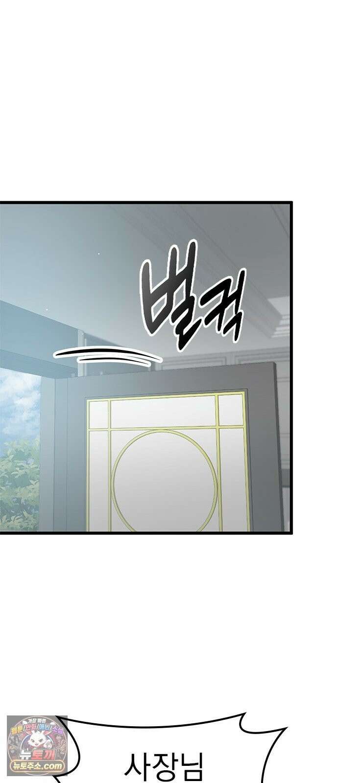 세상 사람들이 모두가 고양이라면 6화 74