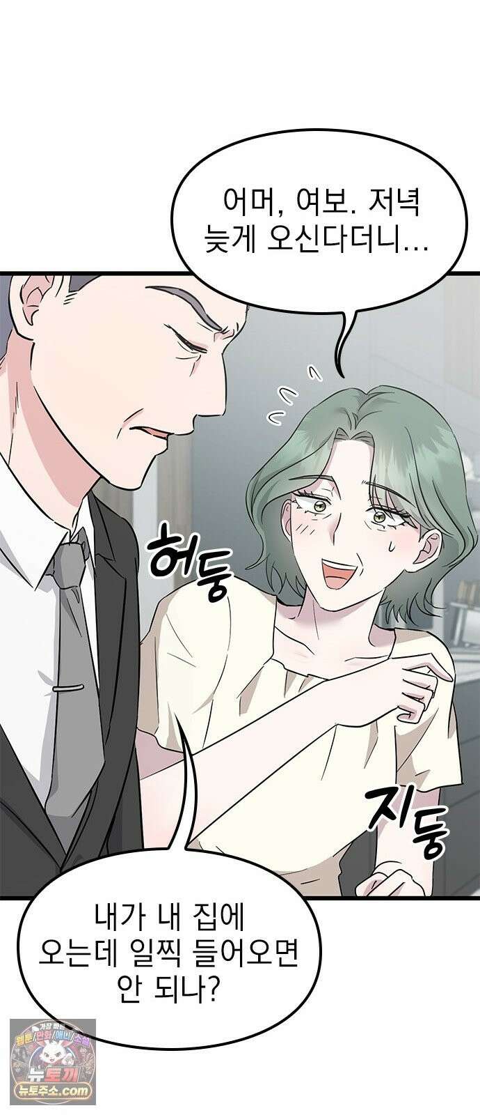 세상 사람들이 모두가 고양이라면 6화 76