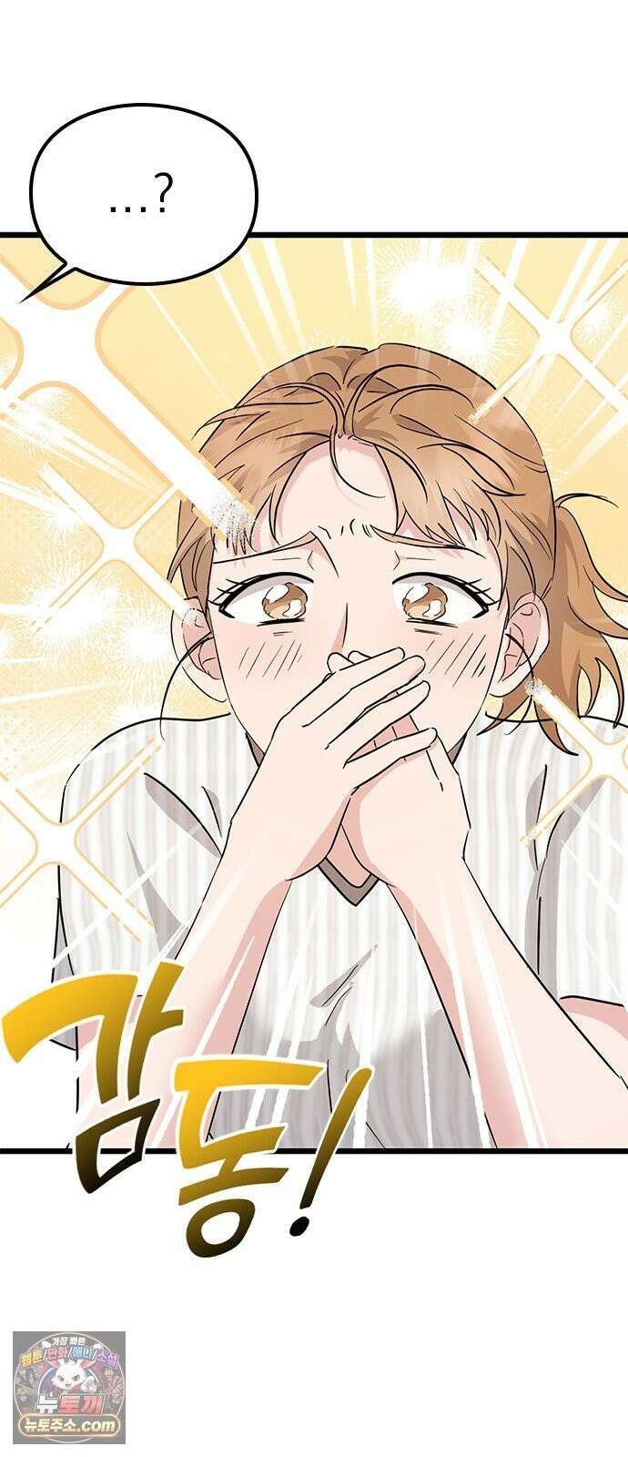 세상 사람들이 모두가 고양이라면 6화 78