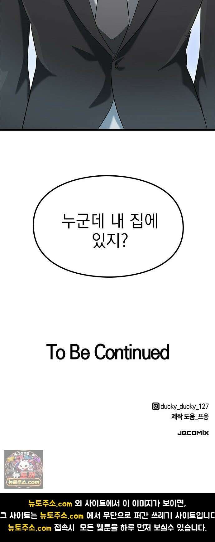 세상 사람들이 모두가 고양이라면 6화 81