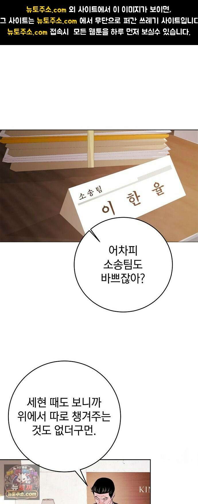 범상한 변호사의 아공간 28화 1