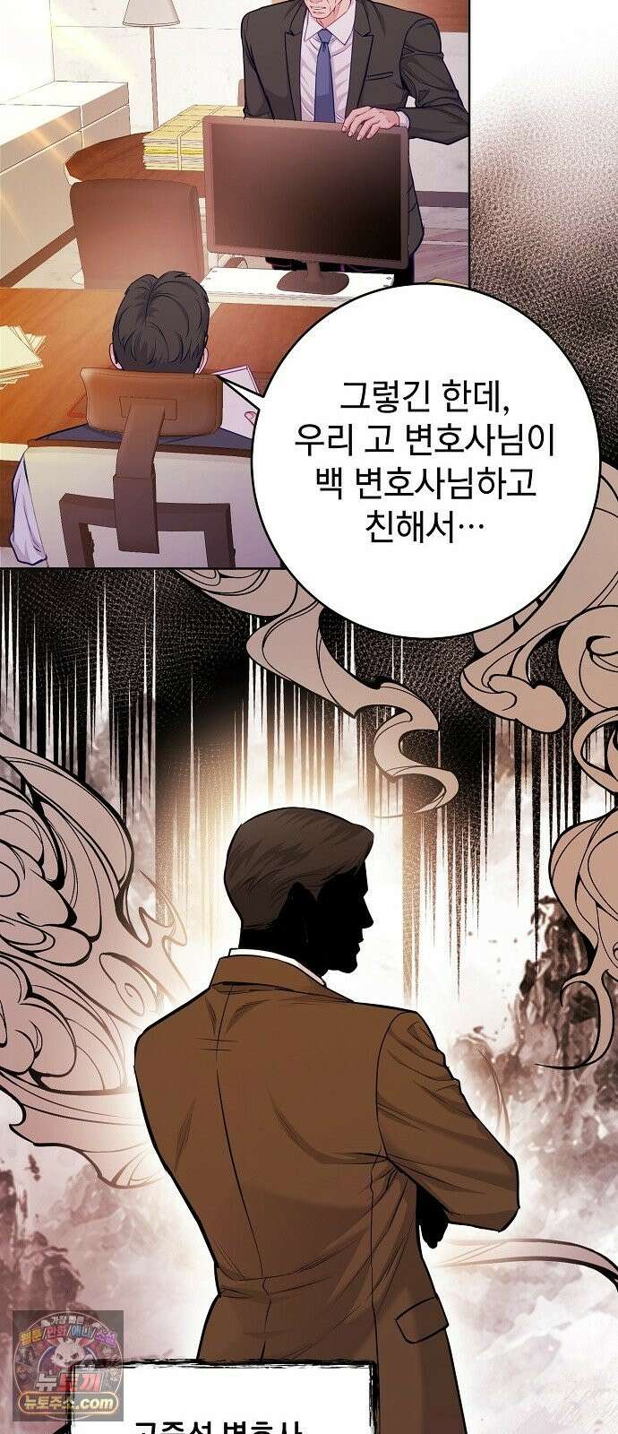 범상한 변호사의 아공간 28화 2