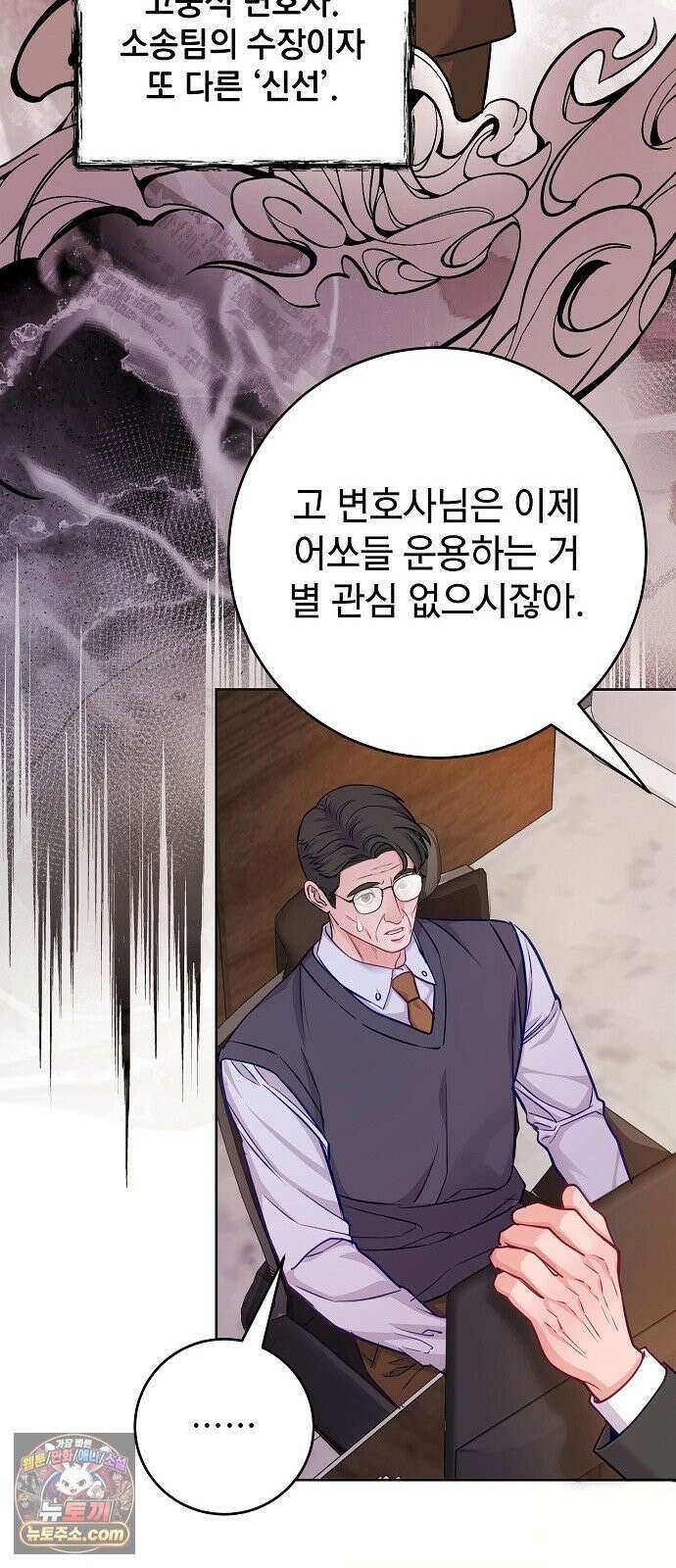 범상한 변호사의 아공간 28화 3