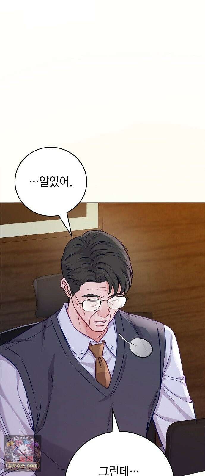 범상한 변호사의 아공간 28화 4