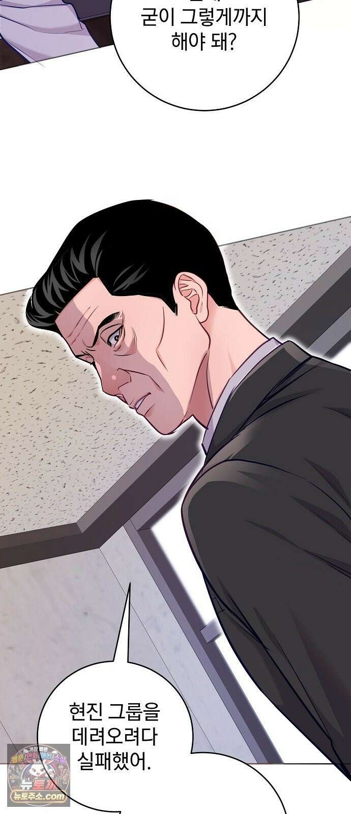 범상한 변호사의 아공간 28화 5
