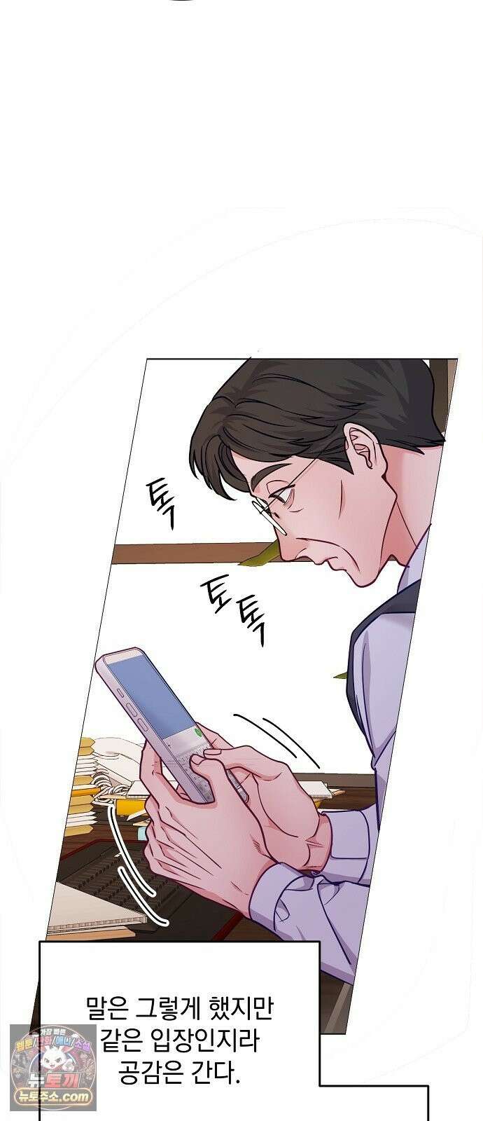 범상한 변호사의 아공간 28화 9