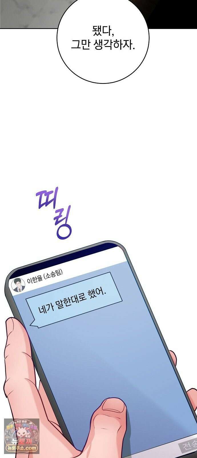 범상한 변호사의 아공간 28화 11