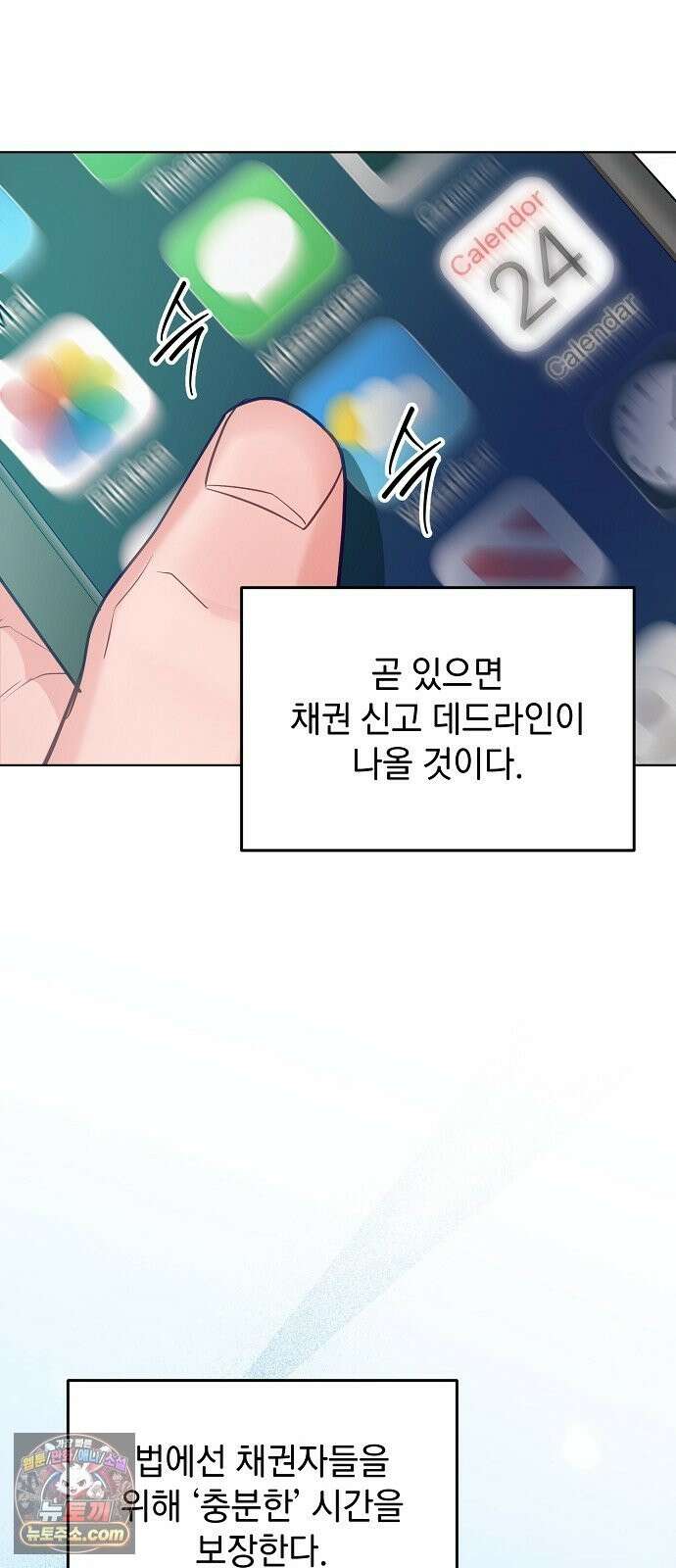 범상한 변호사의 아공간 28화 13