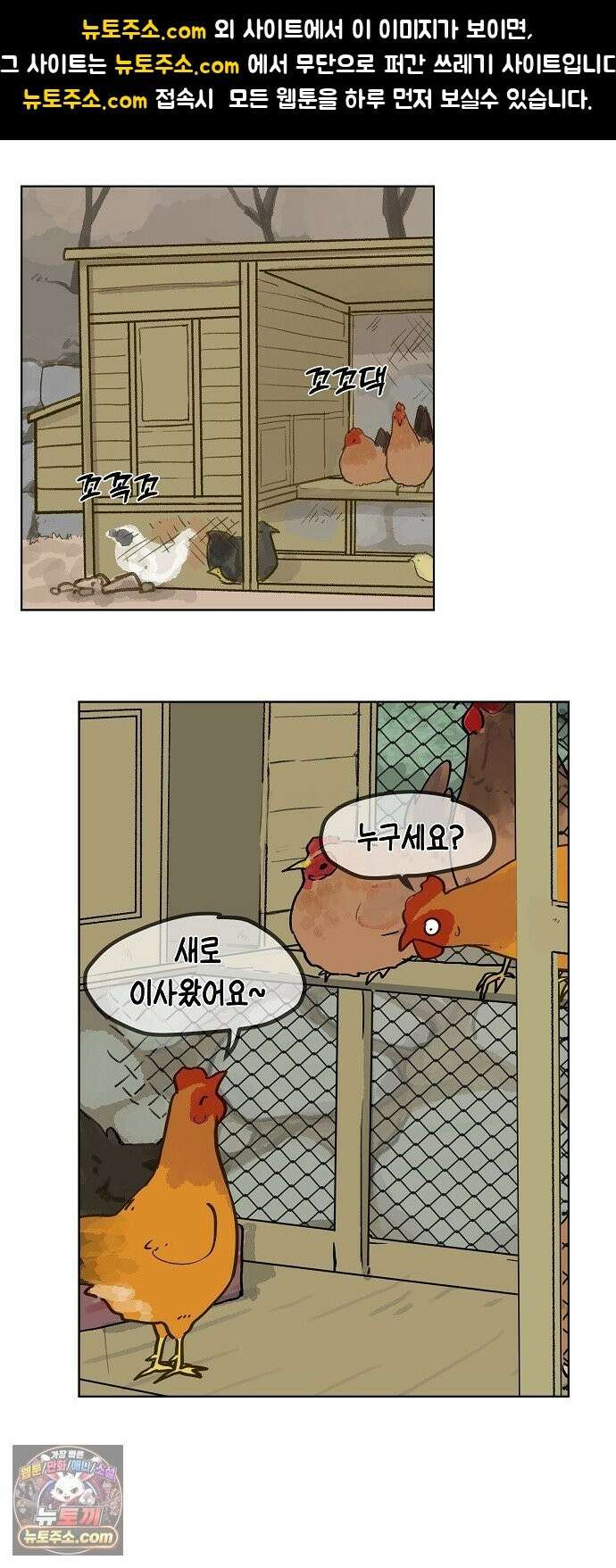둘뿐인 교실 50화 1