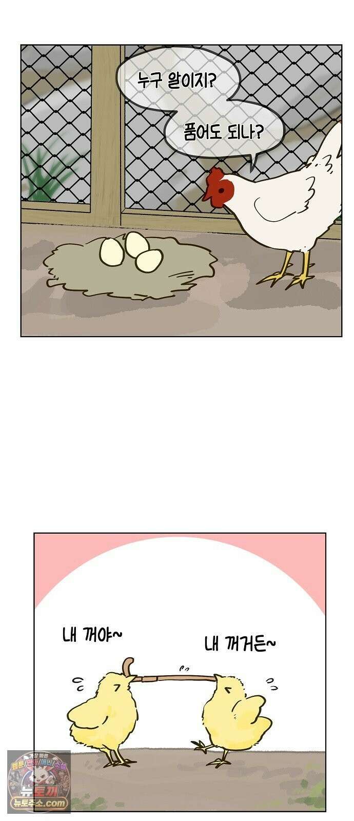 둘뿐인 교실 50화 2