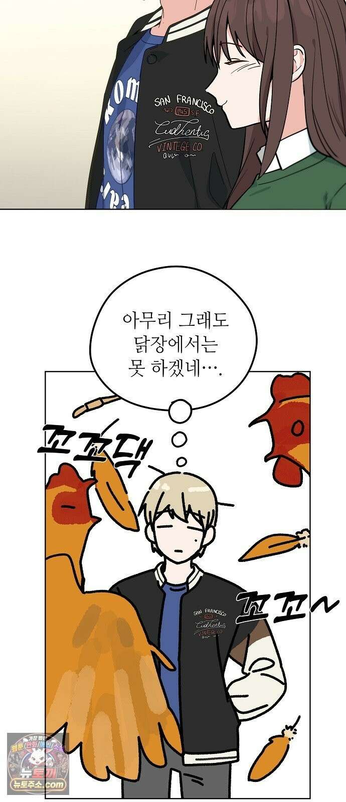 둘뿐인 교실 50화 5