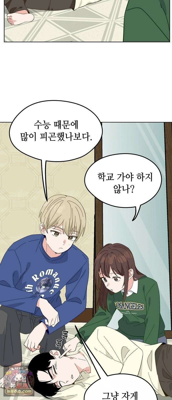 둘뿐인 교실 50화 8