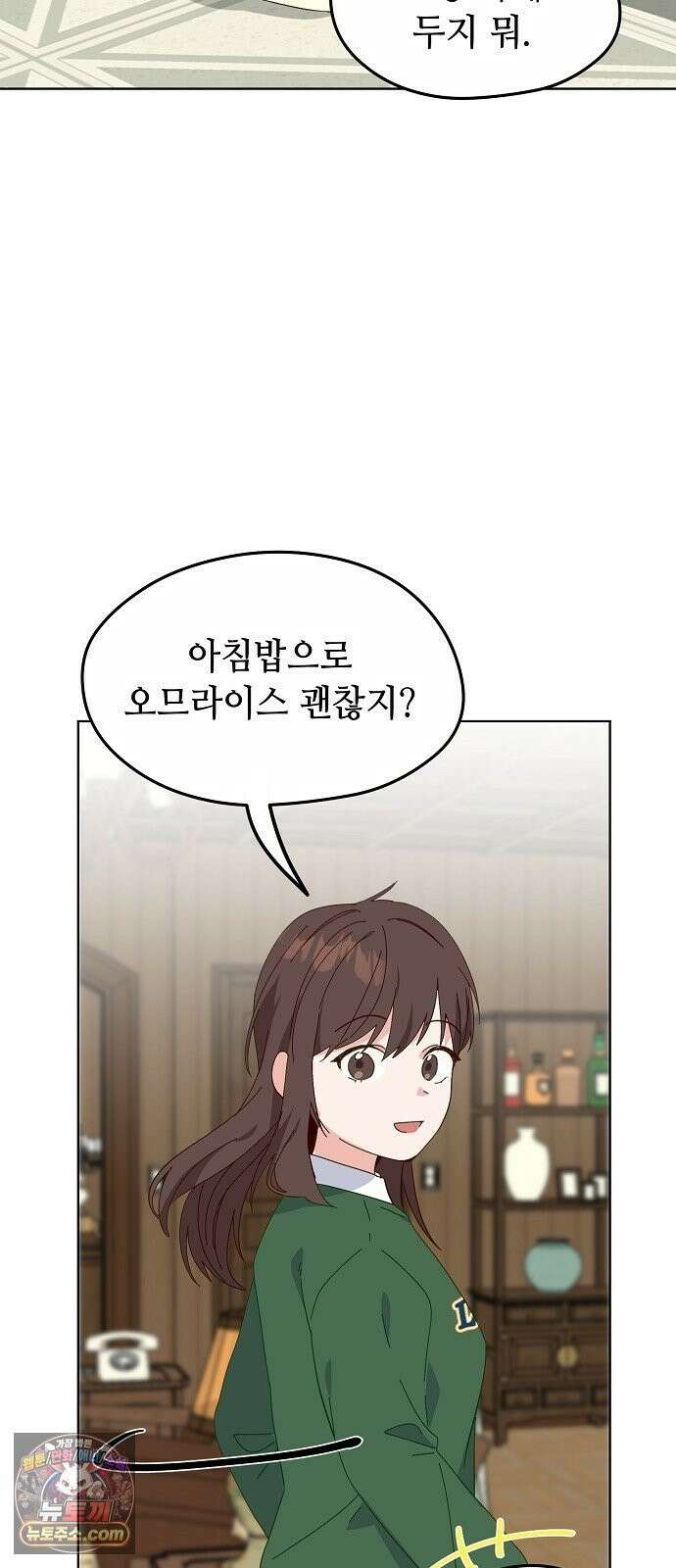 둘뿐인 교실 50화 9