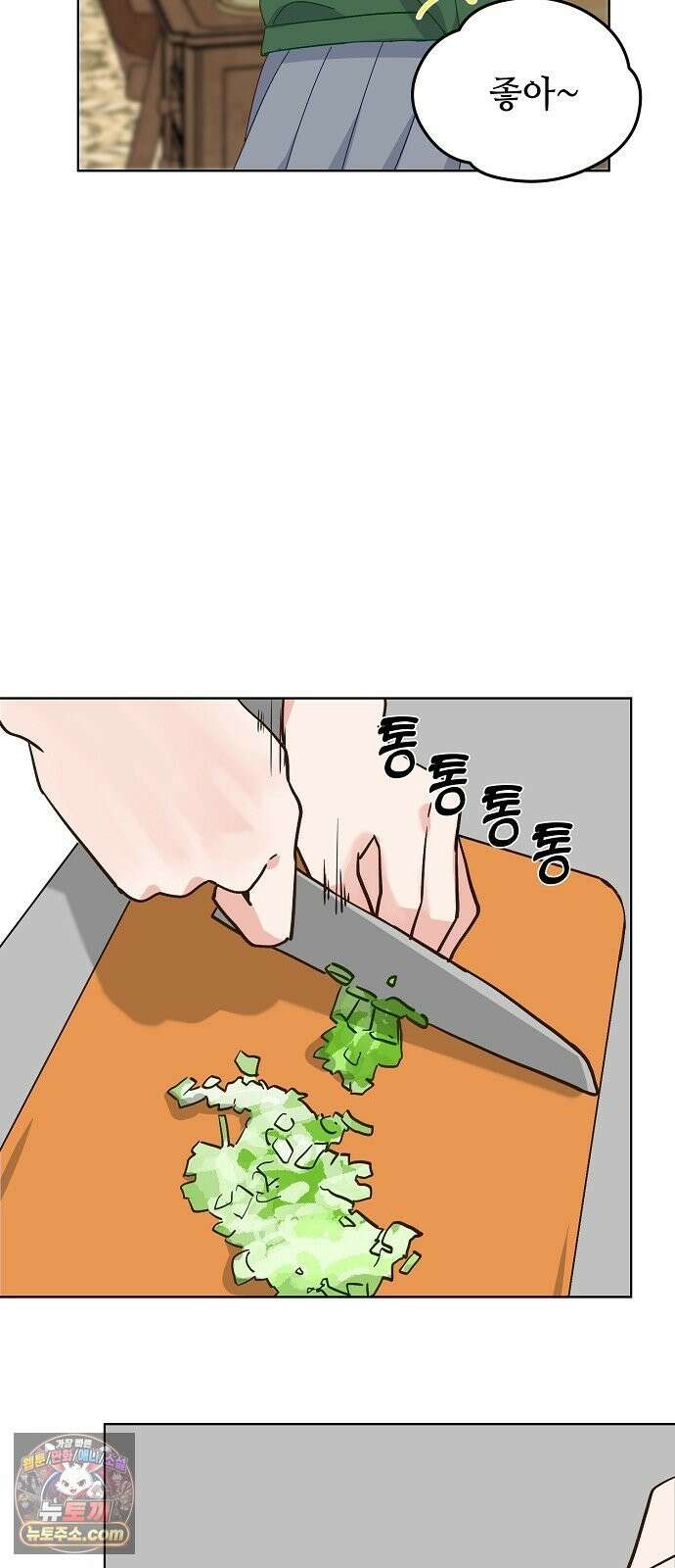 둘뿐인 교실 50화 10