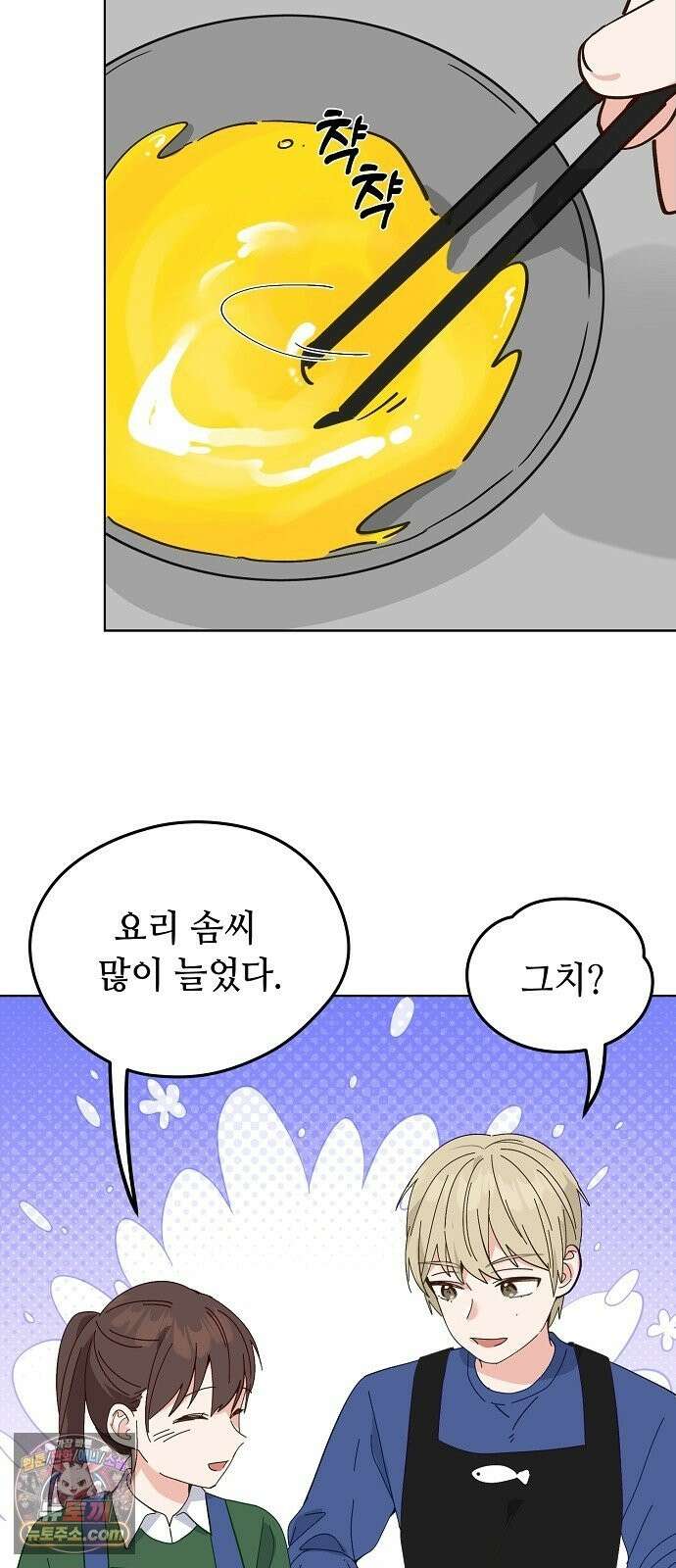 둘뿐인 교실 50화 11