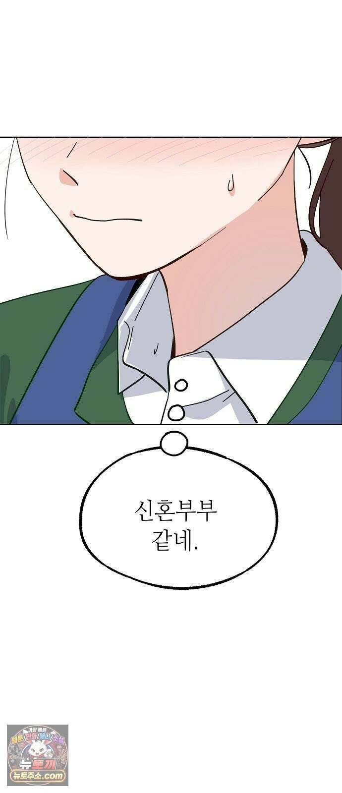 둘뿐인 교실 50화 15