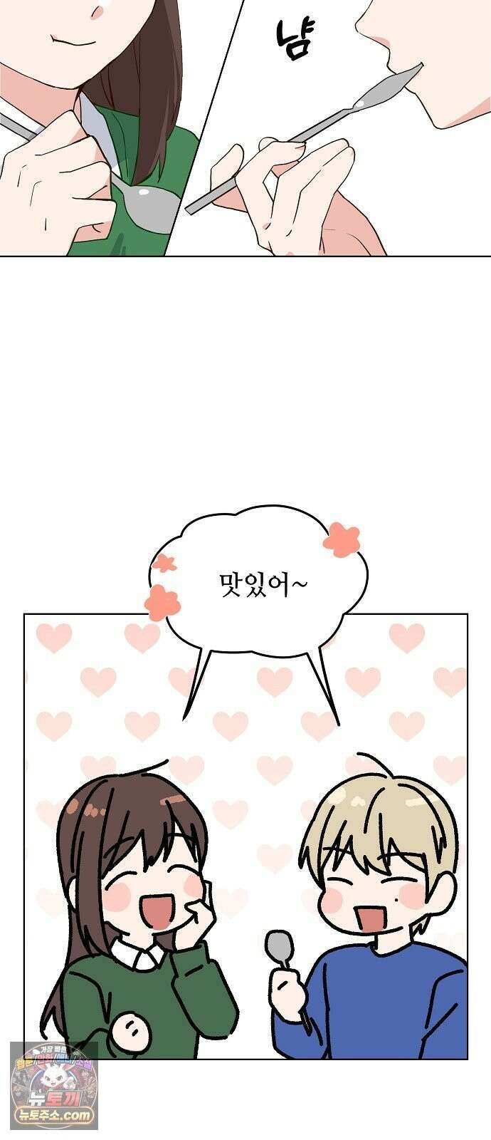 둘뿐인 교실 50화 19