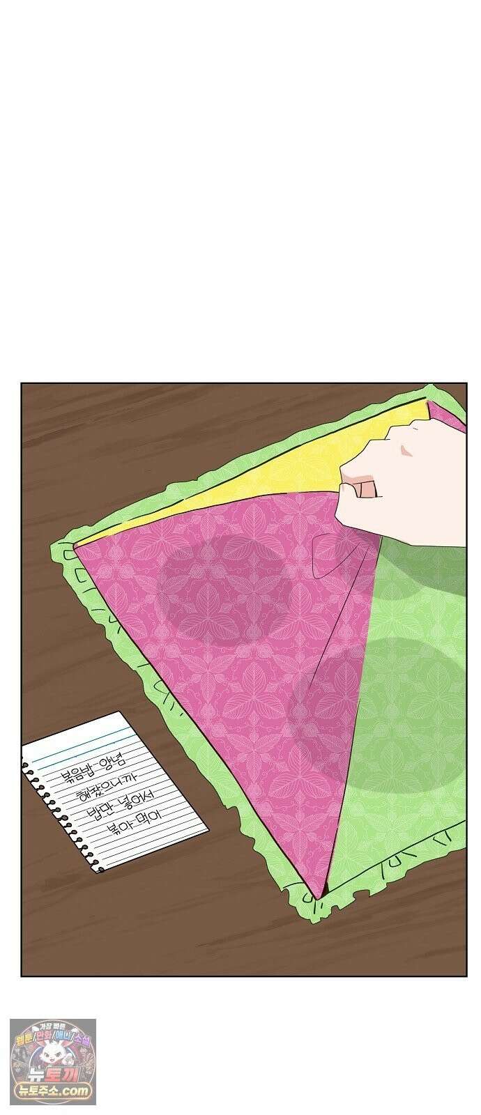 둘뿐인 교실 50화 20