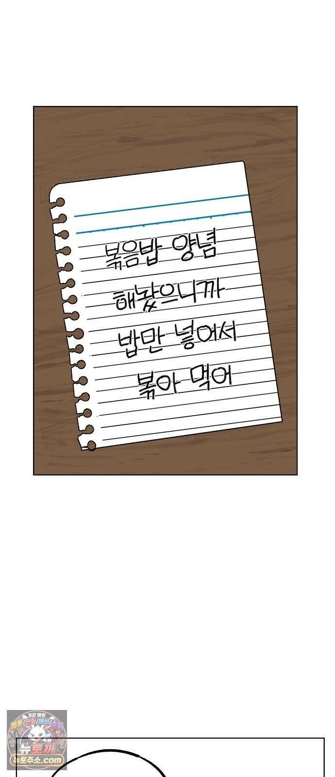 둘뿐인 교실 50화 21