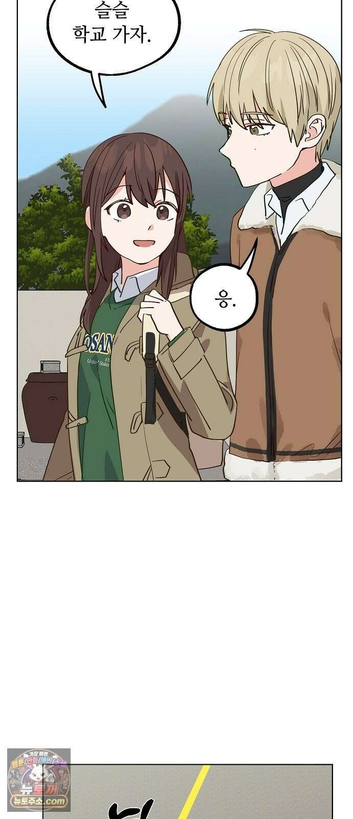 둘뿐인 교실 50화 22