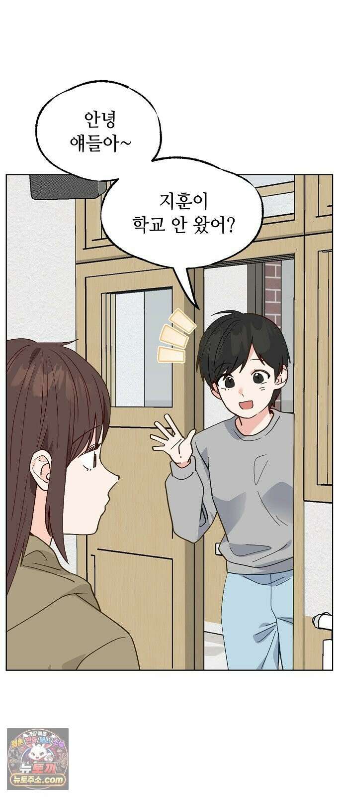 둘뿐인 교실 50화 25