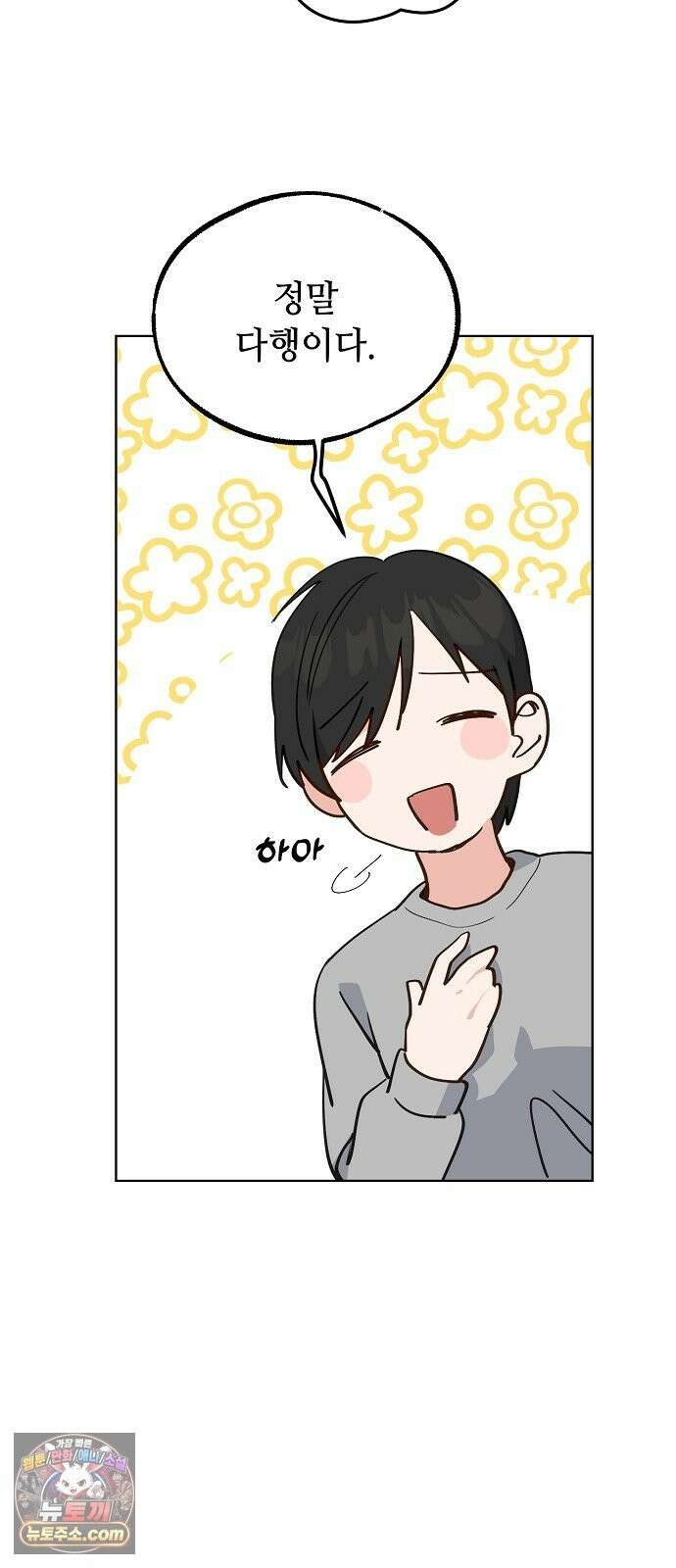둘뿐인 교실 50화 28