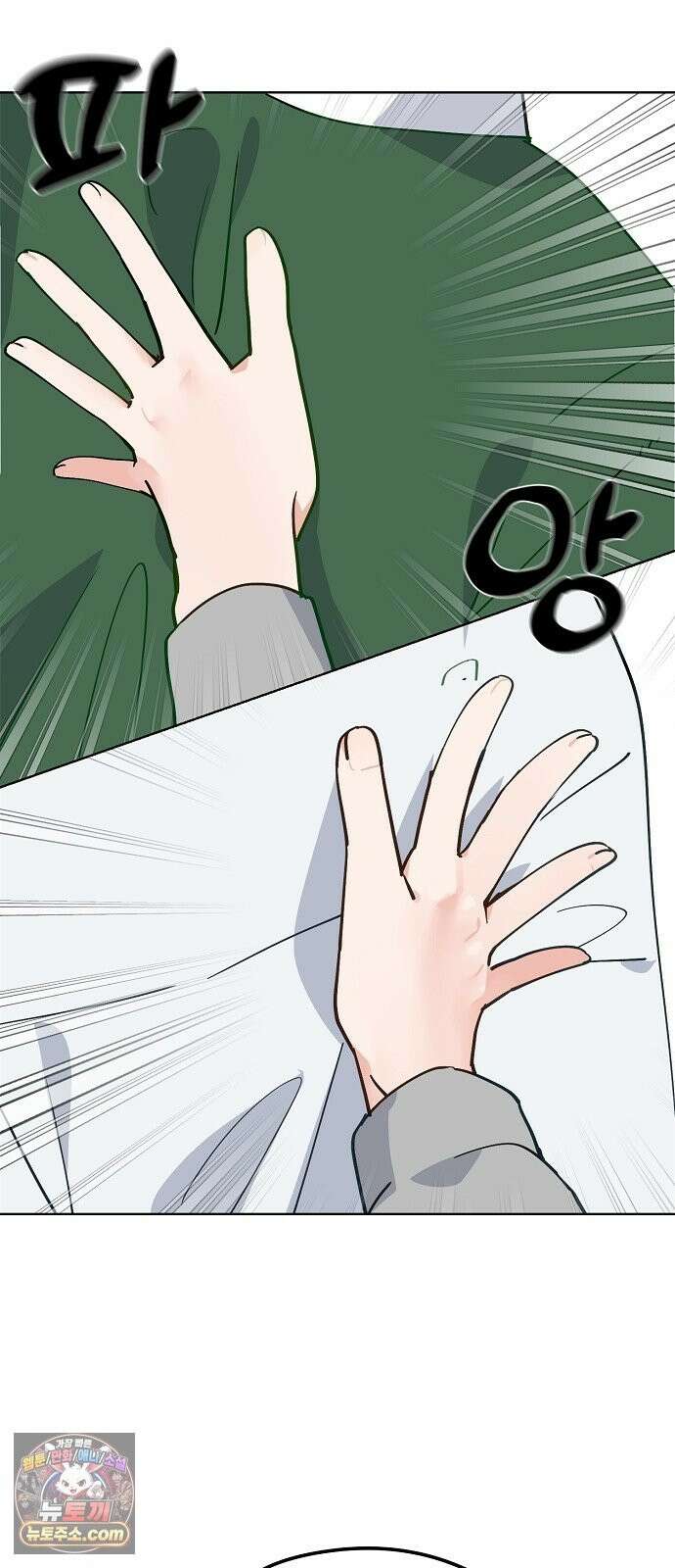 둘뿐인 교실 50화 29
