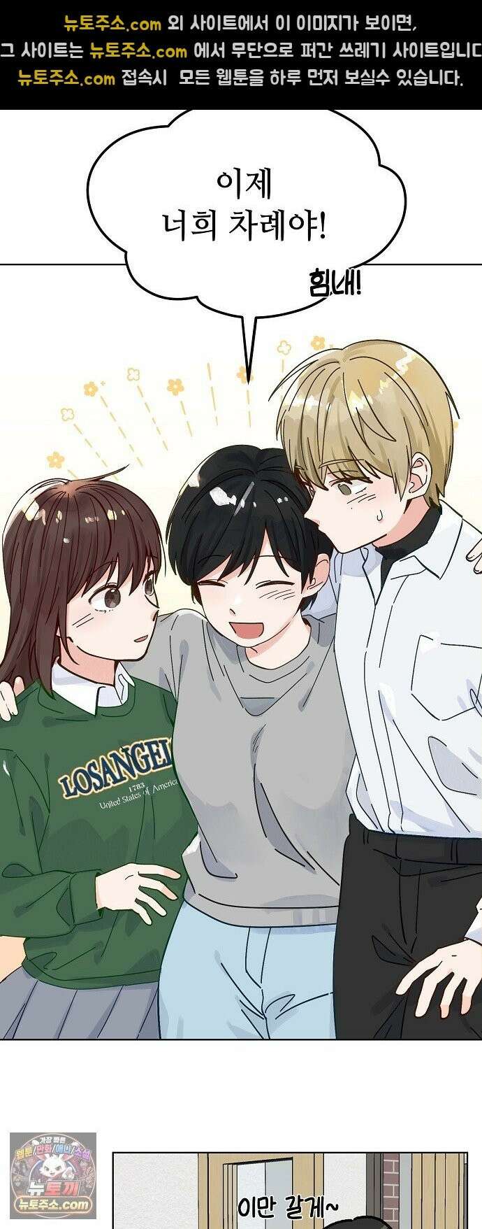 둘뿐인 교실 50화 30