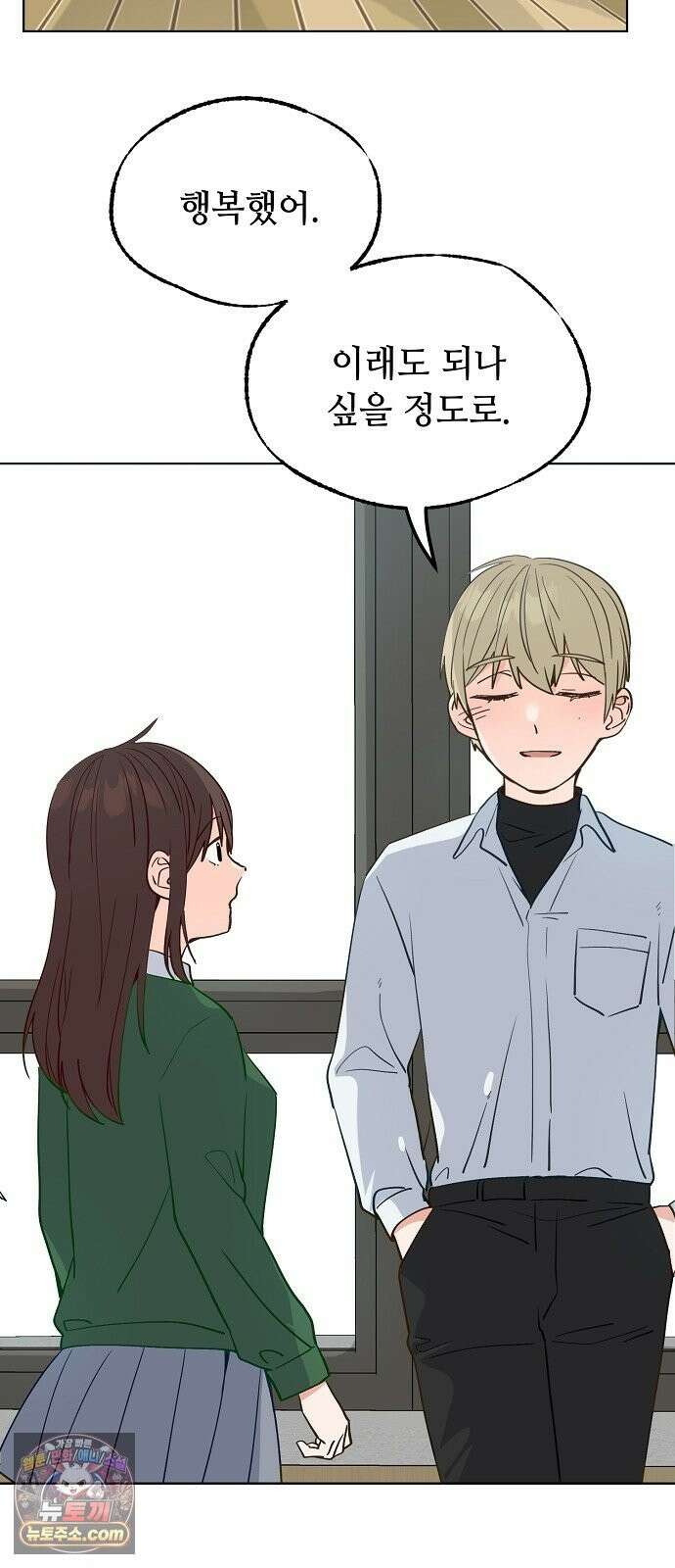 둘뿐인 교실 50화 34