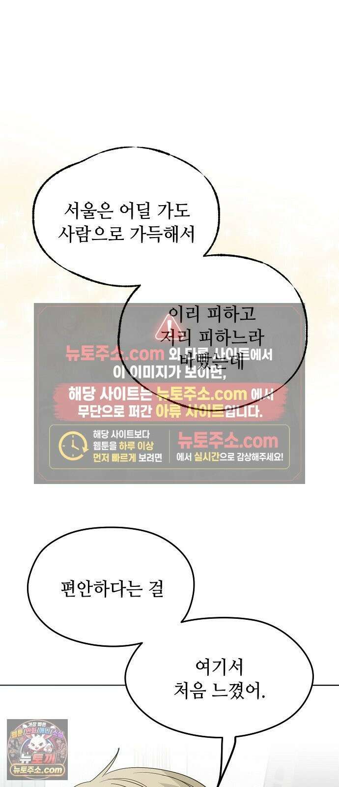 둘뿐인 교실 50화 35