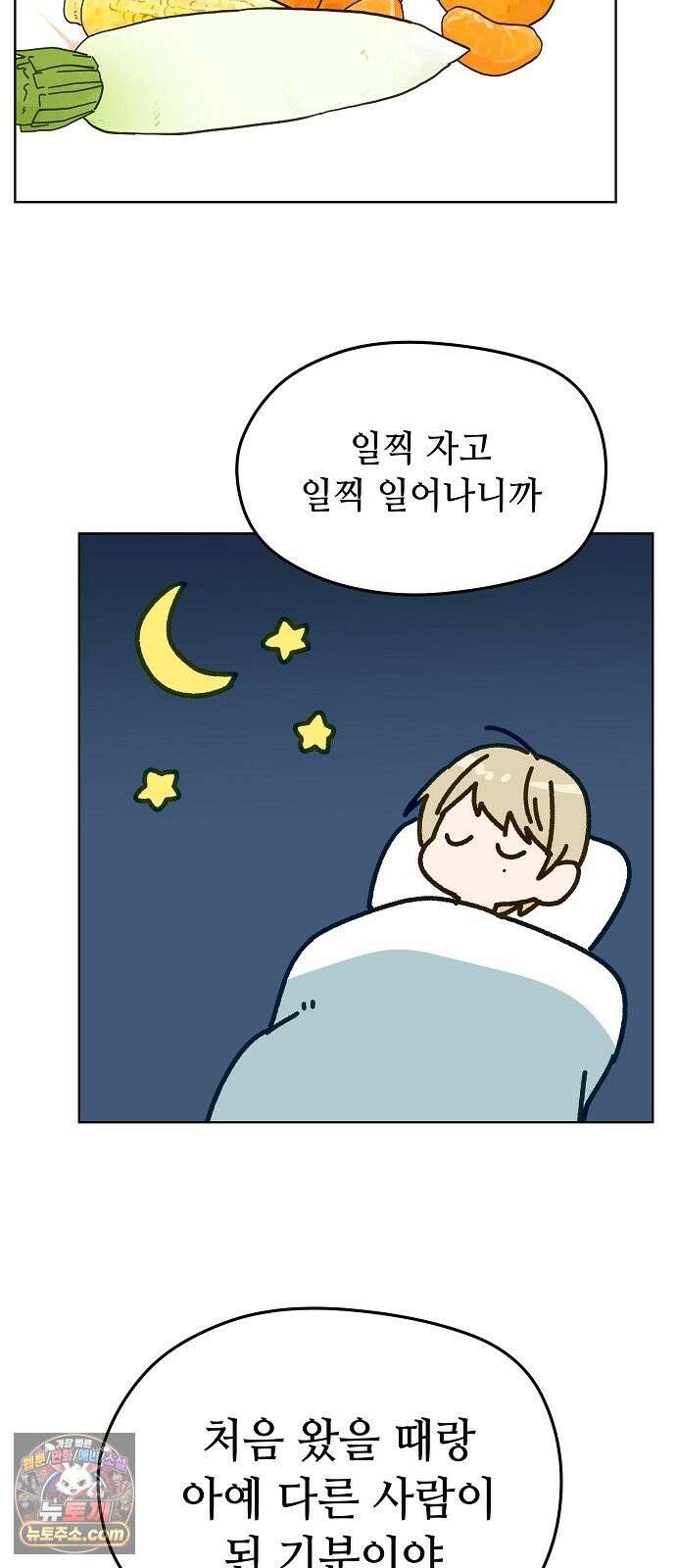 둘뿐인 교실 50화 37