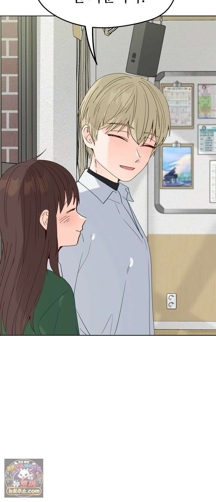 둘뿐인 교실 50화 38