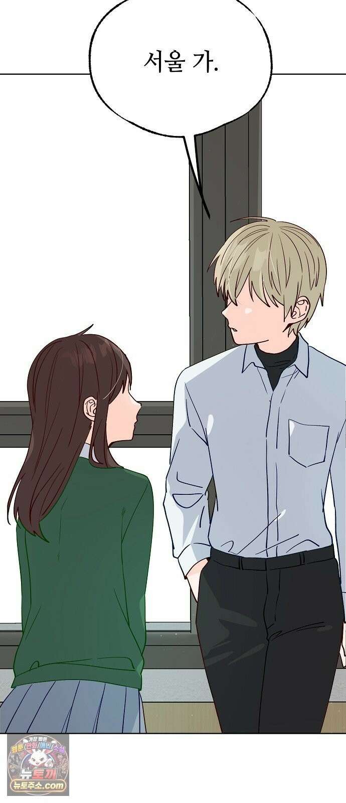 둘뿐인 교실 50화 44