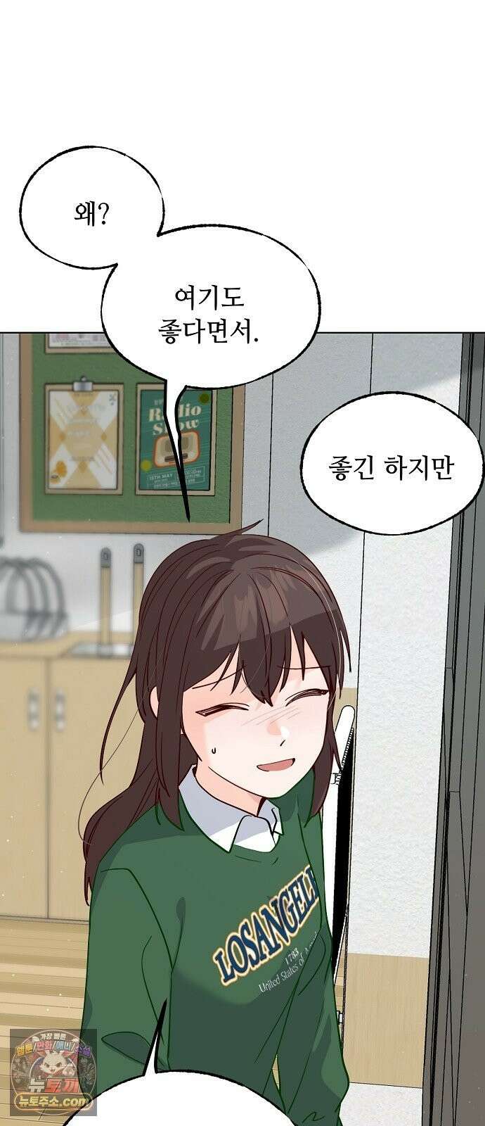 둘뿐인 교실 50화 45