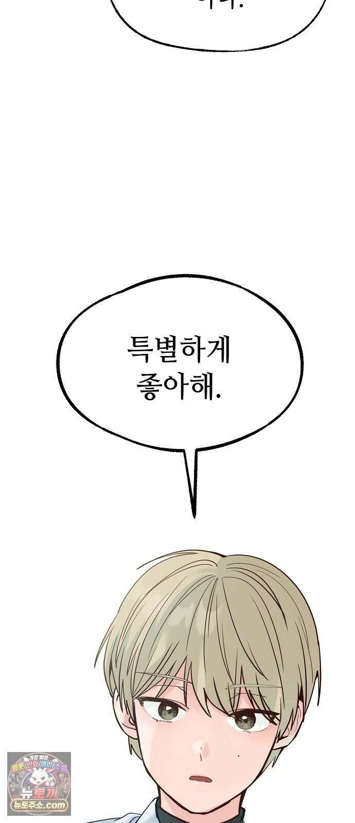 둘뿐인 교실 50화 48