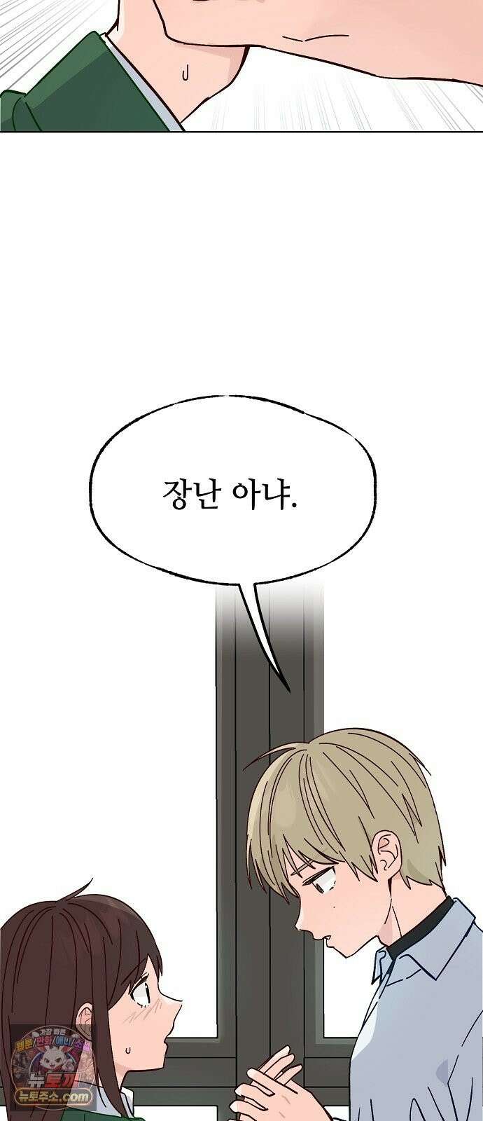 둘뿐인 교실 50화 53