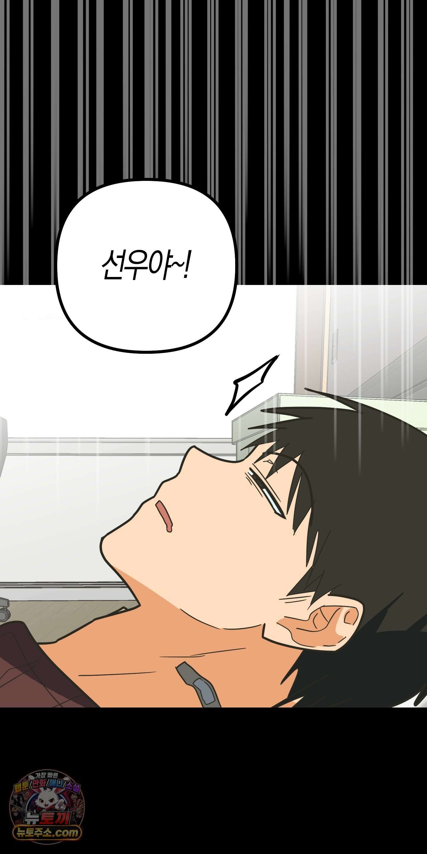 숨막히는 동맹 28화 3