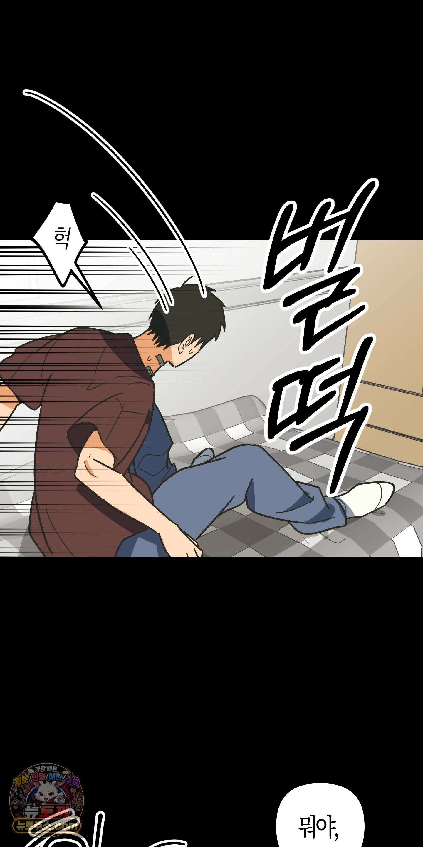 숨막히는 동맹 28화 4