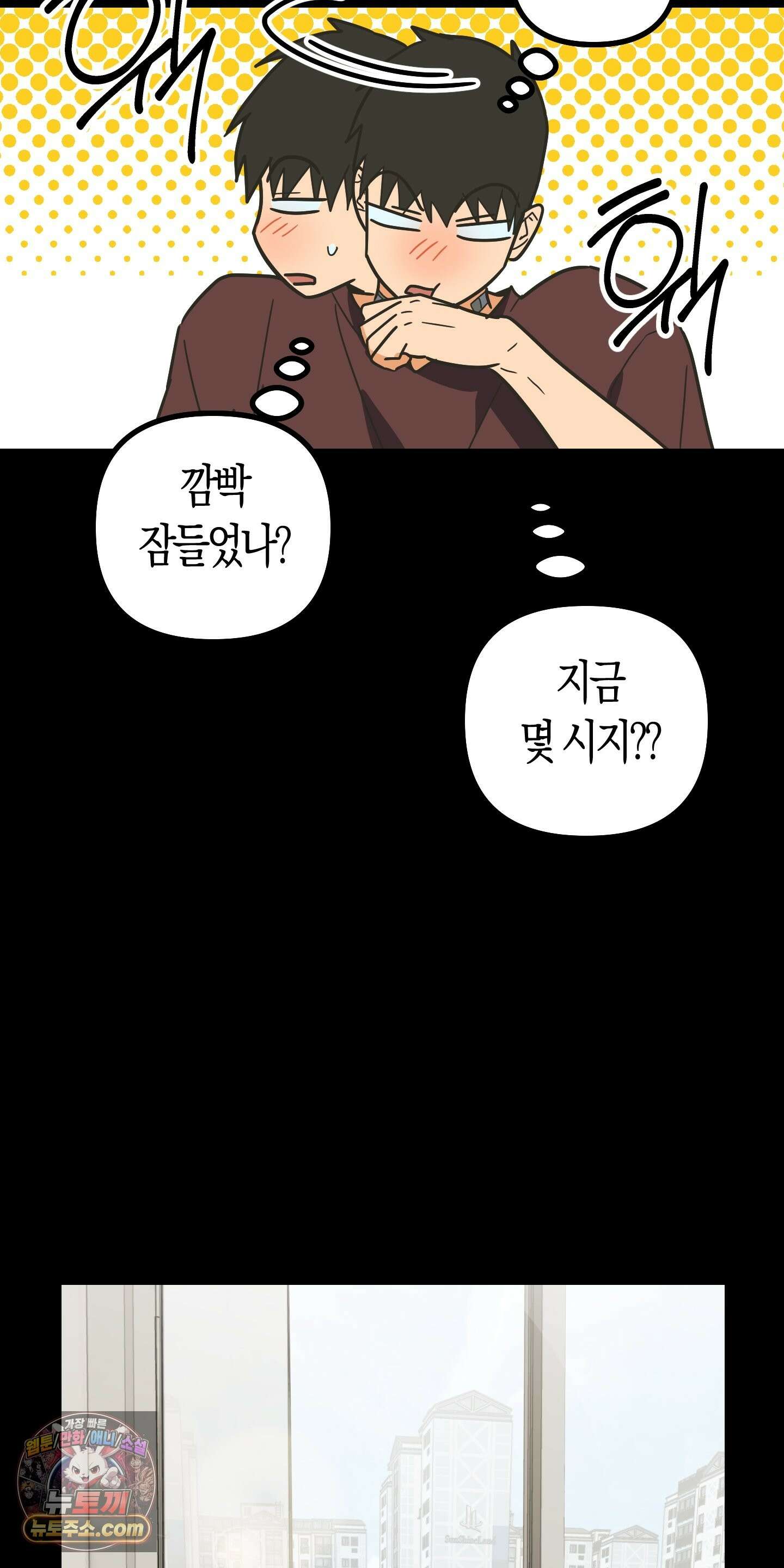 숨막히는 동맹 28화 5