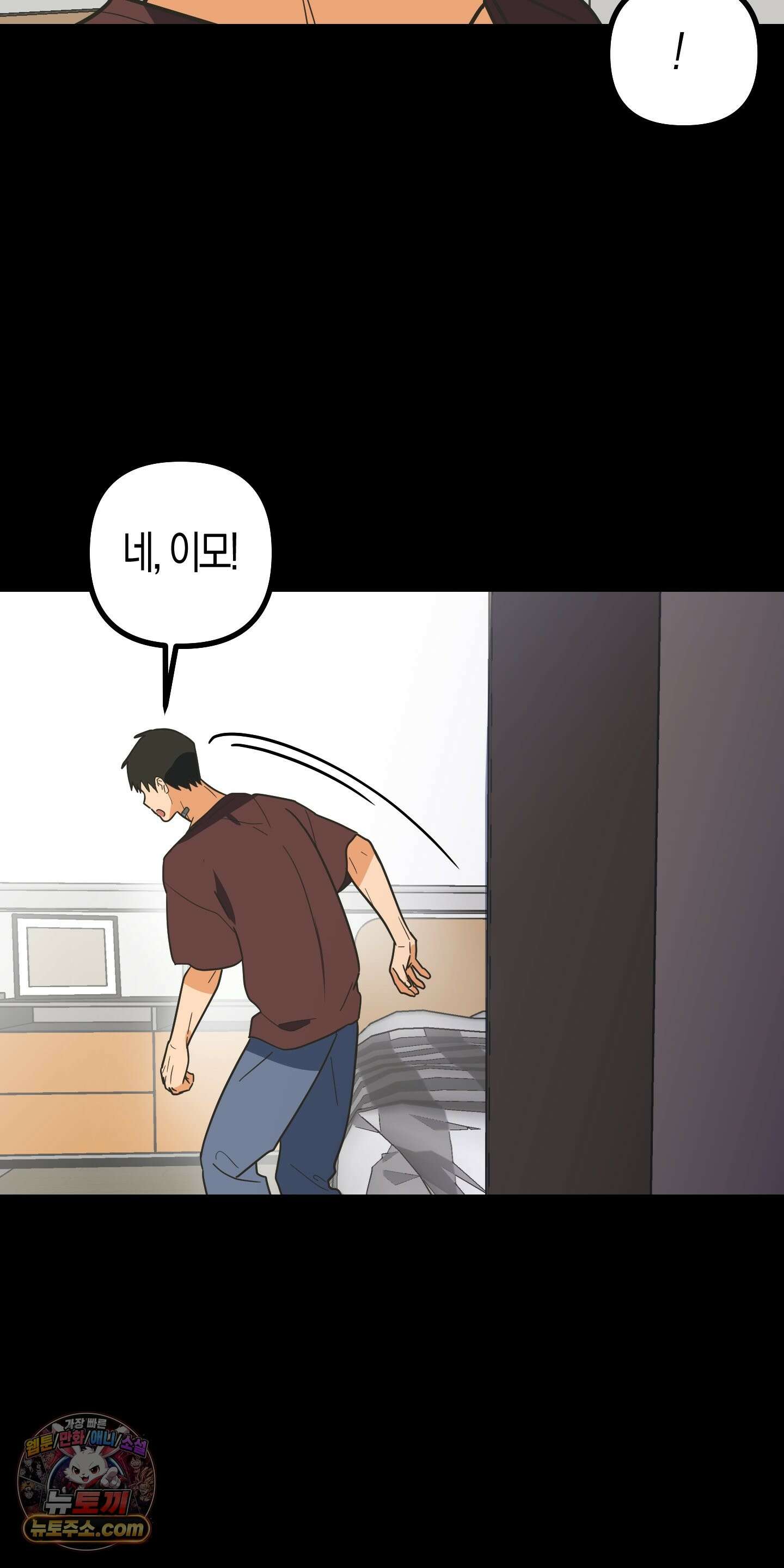 숨막히는 동맹 28화 8